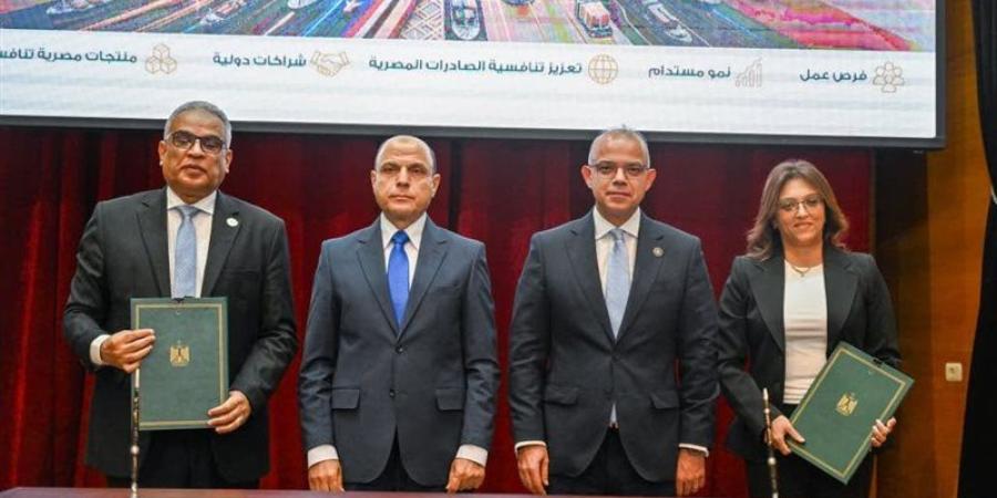 توقيع بروتوكول تعاون بين مركز تدريب التجارة الخارجية وجامعة طنطا - المدينة برس