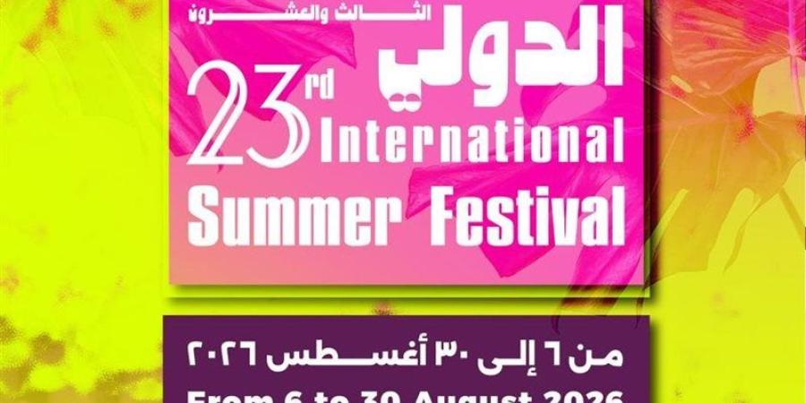 أكثر من 50 فعالية فنية وثقافية تحتضنها مكتبة الإسكندرية بمهرجان الصيف الدولي - المدينة برس