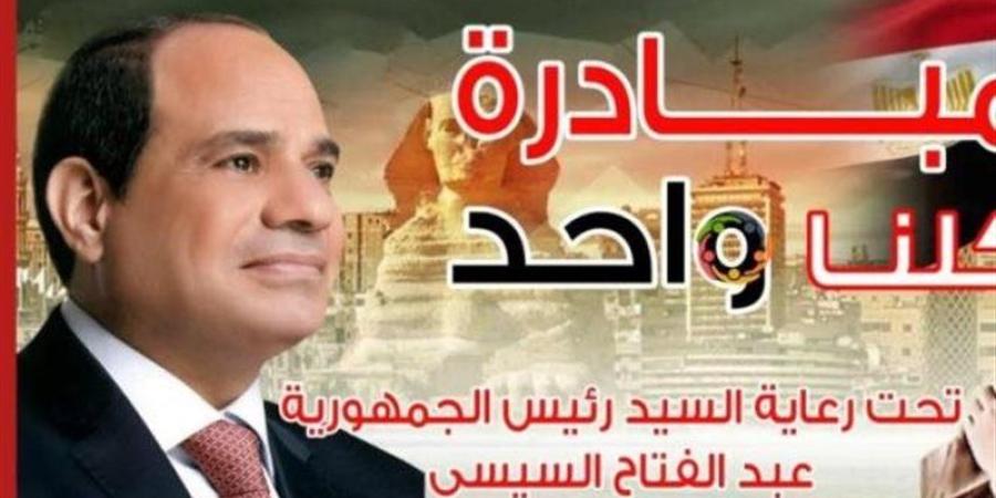 توفير السلع بأسعار مخفضة عن الأسواق، مد فعاليات مبادرة "كلنا واحد" لمدة شهر - المدينة برس