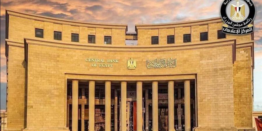 البنك المركزي المصري يقود إعداد ونشر أول تقرير للاستقرار المالي على مستوى إفريقيا - المدينة برس
