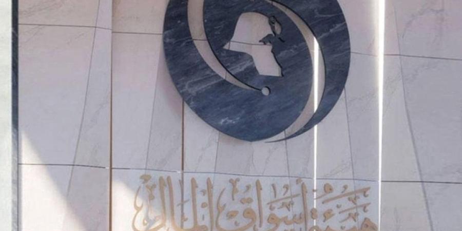«أسواق المال» تصدر تقريرها السنوي الـ 15 وثاني تقاريرها للاستدامة - بوابة المدينة برس