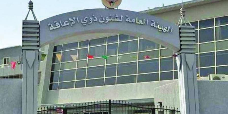 «ذوي الإعاقة»: التسجيل للبعثات الخارجية حتى 13 أغسطس - بوابة المدينة برس
