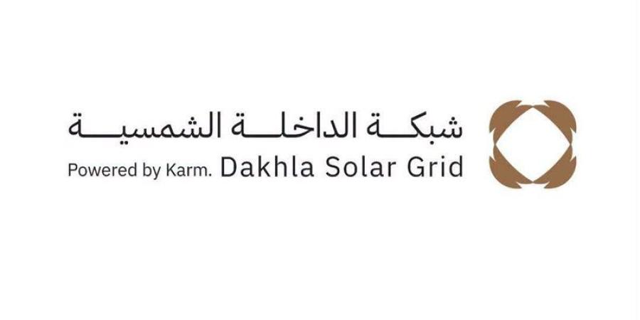 شبكة الداخلة الشمسية تنطلق لخدمة 300 ألف فدان بالوادي الجديد - المدينة برس