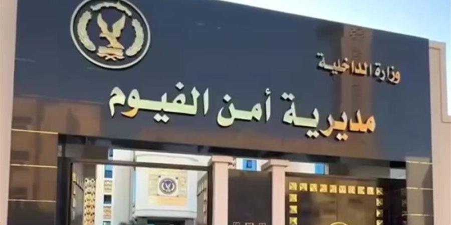مدير أمن الفيوم يعتمد حركة التنقلات الداخلية للضباط - المدينة برس