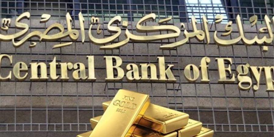 كيف يحمي البنك المركزي أموال المودعين في أوقات الأزمات؟ - المدينة برس