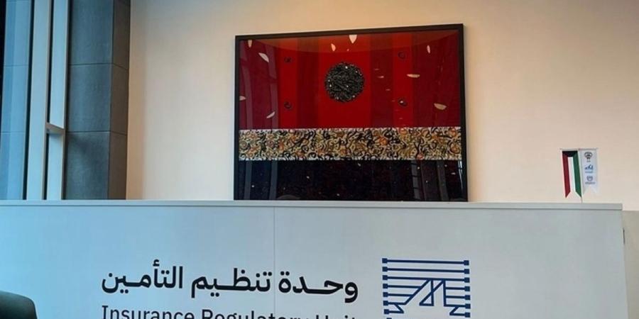 «وحدة تنظيم التأمين» تُحدّث نموذج خفر السواحل للمنشآت البحرية والوحدات العائمة - بوابة المدينة برس