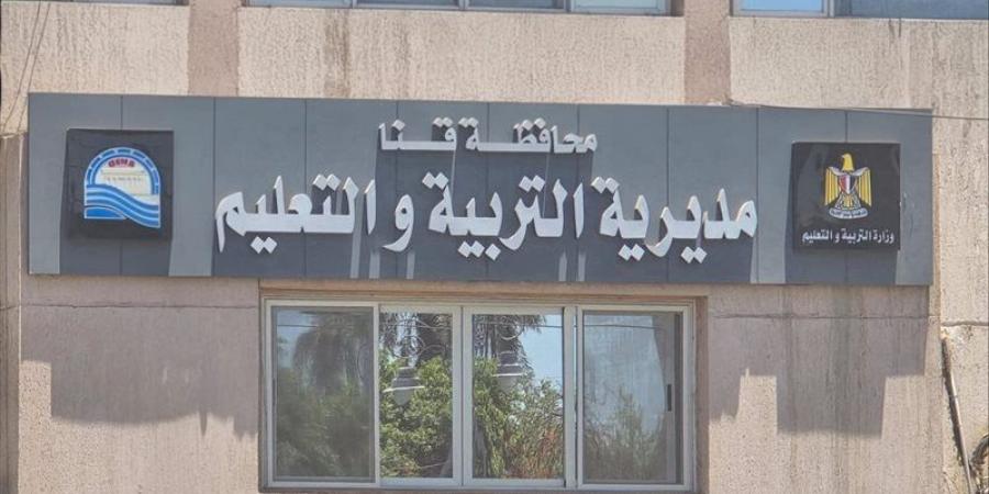 تعليم قنا: الشفافية والحيادية أساس حركة التجديد والاختيار لمديري المدارس - المدينة برس
