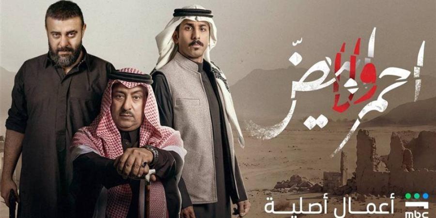 موعد عرض مسلسل أحمر ولا أبيض الحلقة الأولى - المدينة برس