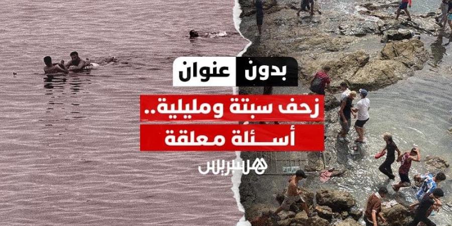بدون عنوان | اقتحام سبتة ومليلية - بوابة المدينة برس
