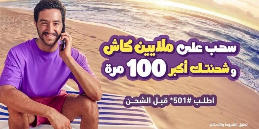 المصرية للاتصالات "WE" تطلق حملتها الصيفية بجوائز وعروض حصرية لعملائها - المدينة برس