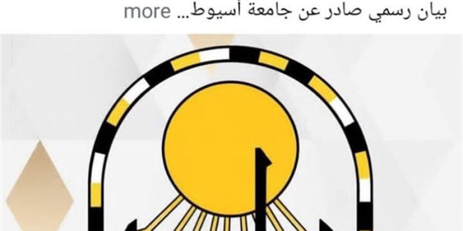 بعد كشف المستندات، أموال صندوق جامعة أسيوط تكفي لسداد أحكام العاملين فمتى تصرف المستحقات؟ - المدينة برس