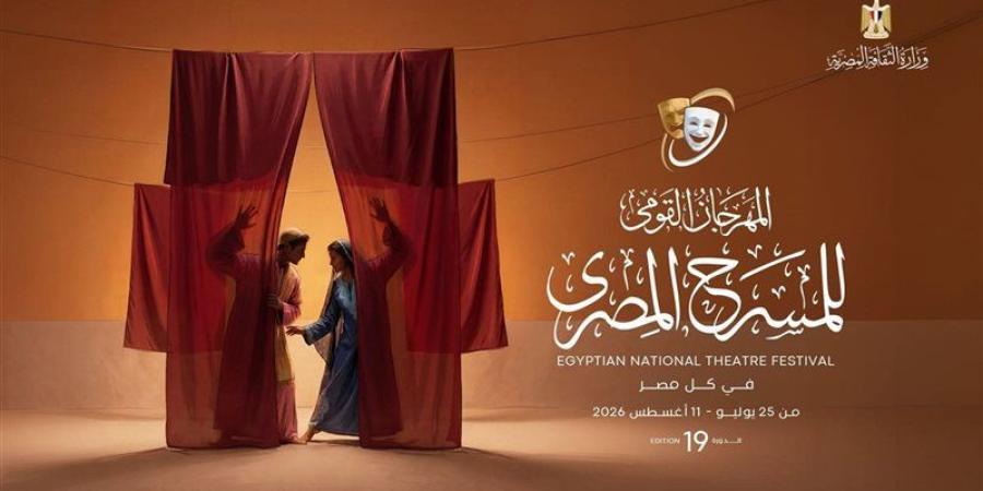 ليلة القتلة وأوليفار بالعربي، عروض المهرجان القومي للمسرح المصري اليوم - المدينة برس