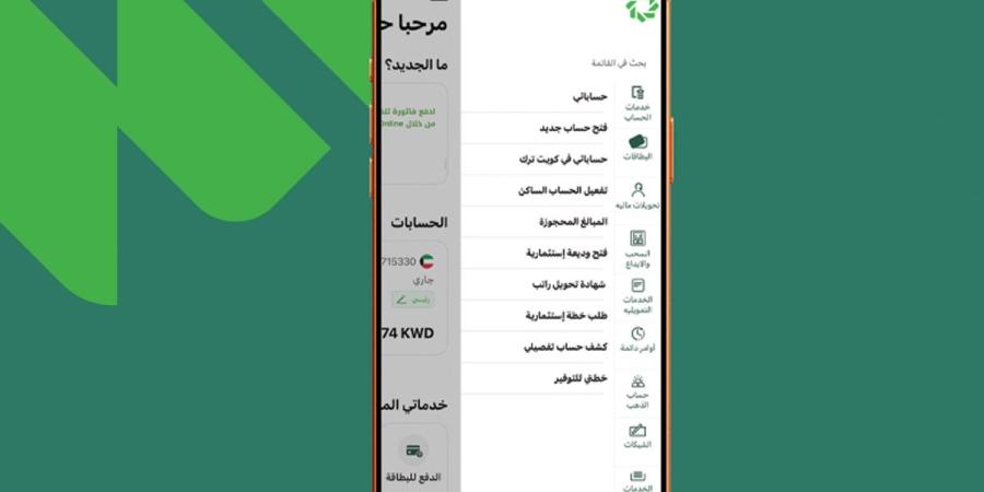 «بيت التمويل»: تطبيق KFHOnline يوفر أكثر من 200 خدمة مصرفية - بوابة المدينة برس