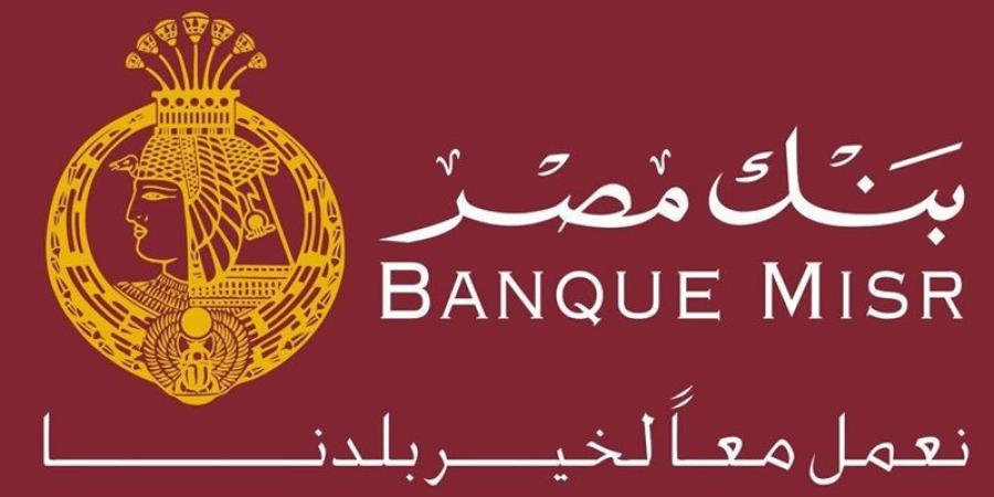 تعرف على تفاصيل إدارة الإنترنت البنكي لحسابات الشركات ببنك مصر - المدينة برس