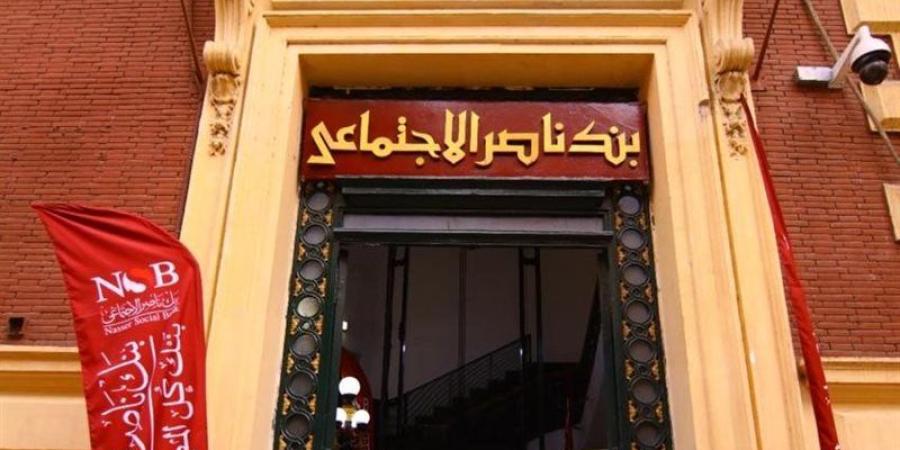 تدريب صيفي داخل بنك ناصر لتأهيل طلاب منحة "علي مصيلحي" لسوق العمل - المدينة برس