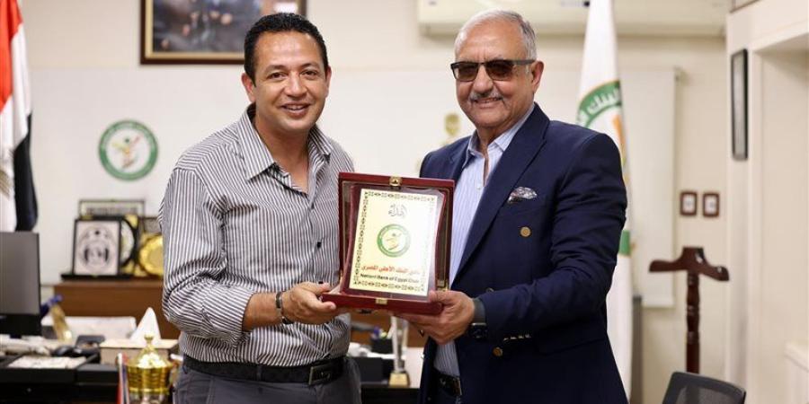 أشرف نصار يستقبل رئيس الاتحاد السكندري ويهديه درع البنك الأهلي (صور) - المدينة برس