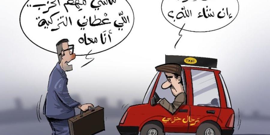استقالات برلمانيين تفاقم الترحال السياسي قبيل الانتخابات التشريعية بالمغرب - بوابة المدينة برس