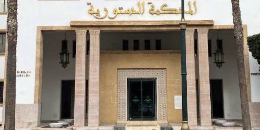 المحكمة الدستورية تسقط إدراج "المحافظين القضائيين" ضمن المناصب العليا - بوابة المدينة برس