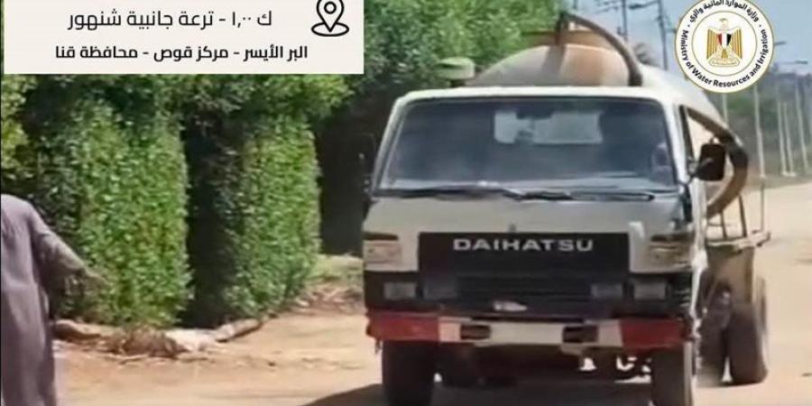 ضبط سيارة كسح تلقي مخلفات صرف صحي في ترعة بقنا وتحرير محضر للمخالف - المدينة برس