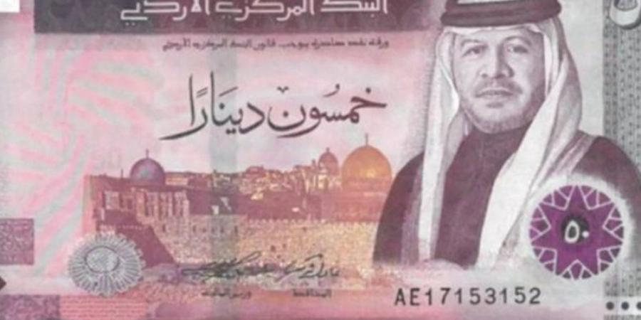ارتفاع سعر الدينار الأردني مقابل الجنيه في بنك مصر خلال تعاملات الثلاثاء - المدينة برس