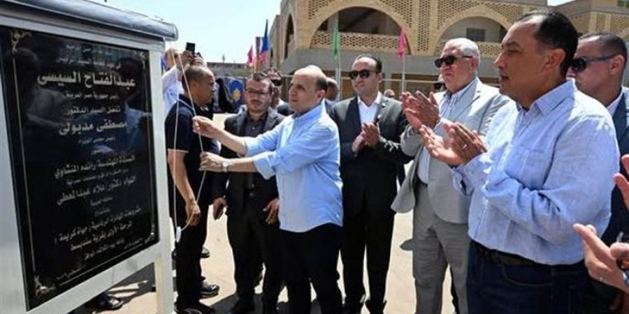 مشروعات "حياة كريمة"، مدبولي يفتتح مجمع الخدمات الحكومية بقرية سندبسط بالغربية - المدينة برس