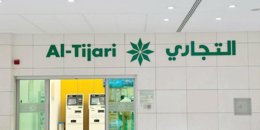 «التجاري»: عرض استرداد نقدي حصري مع «لولو هايبر ماركت» - بوابة المدينة برس