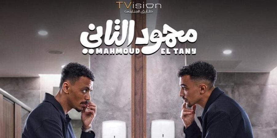 أحدثها "محمود التاني"، طرح 3 أفلام جديدة بدور العرض السينمائي - المدينة برس