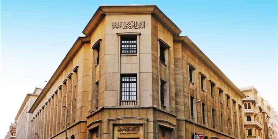 قانون البنك المركزي، تعرف على حالات سحب ترخيص البنك وإلغائه وشطب التسجيل - المدينة برس