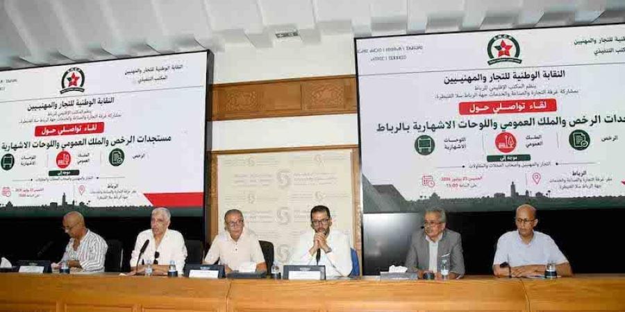 الشباك الوحيد يبسط مساطر تسوية الملفات القانونية لتجار العاصمة الرباط - بوابة المدينة برس