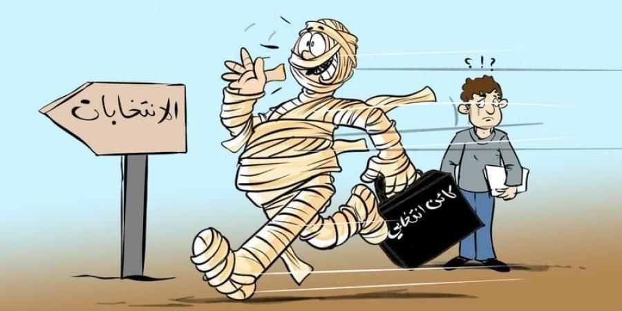 "المستقلون" في الانتخابات التشريعية .. طموحات تصطدم بالإكراهات الواقعية - بوابة المدينة برس