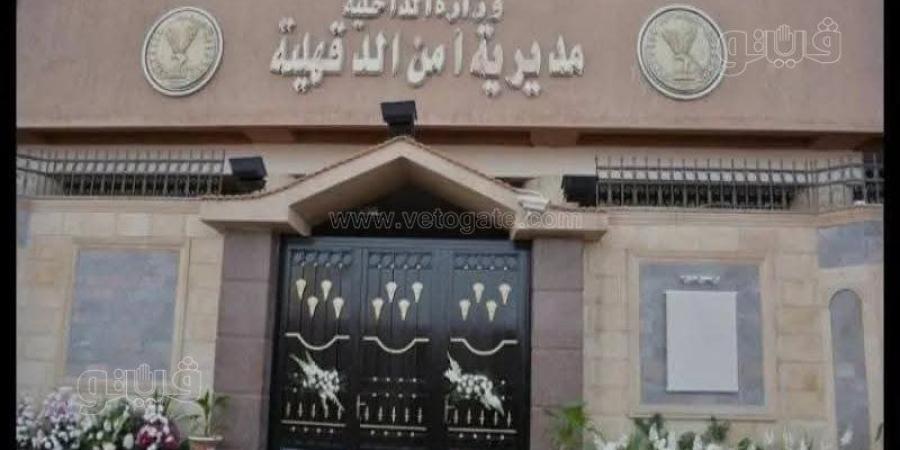 صادر ضده حكمان بالإعدام وآخران بالمؤبد، ضبط زعيم عصابة للمخدرات في ميت غمر بالدقهلية - المدينة برس