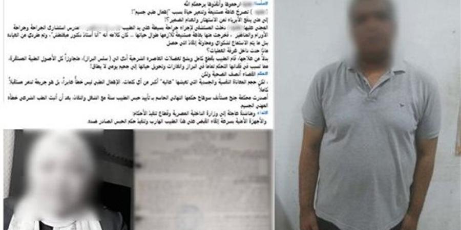 ضبط طبيب محكوم عليه بالحبس عام في واقعة خطأ طبي بسوهاج - المدينة برس