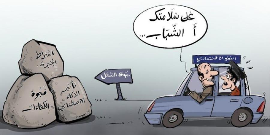 الشباب وسوق الشغل - بوابة المدينة برس