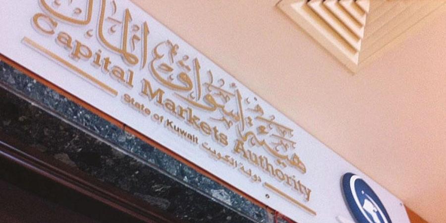 نقل «أسواق المال» إلى وزير الشؤون الاقتصادية والاستثمار - بوابة المدينة برس