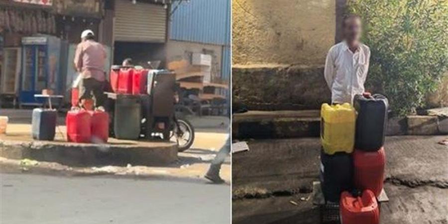 ضبط شخص بتهمة تجميع مواد بترولية لإعادة بيعها بالسوق السوداء في بولاق الدكرور - المدينة برس