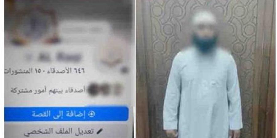 «العلاج الروحاني»، فيديوهات على السوشيال ميديا تقود لضبط دجال في الإسكندرية - المدينة برس