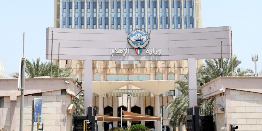 إلغاء تراخيص ثلاث وسائل إعلامية الكترونية للمصلحة العامة - بوابة المدينة برس