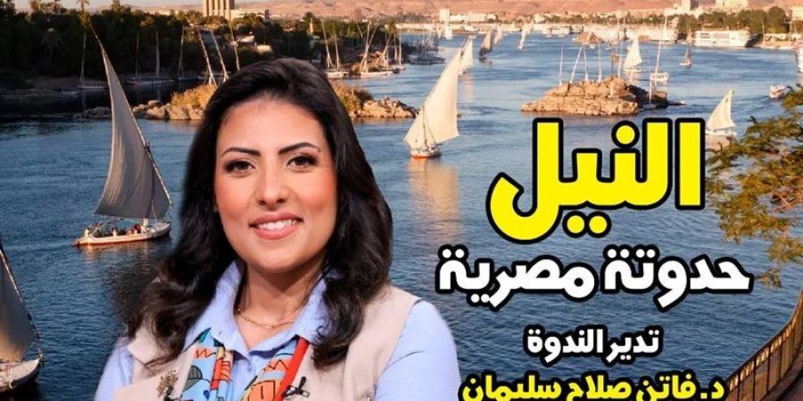 "النيل.. حدوتة مصرية" في صالون "حواديت الدكتورة وتراث المصريين" بقصر الأمير طاز - المدينة برس